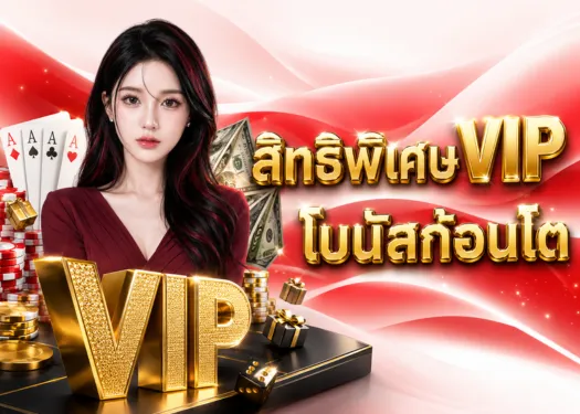 ซองแดงนำโชคประจำวัน 2%