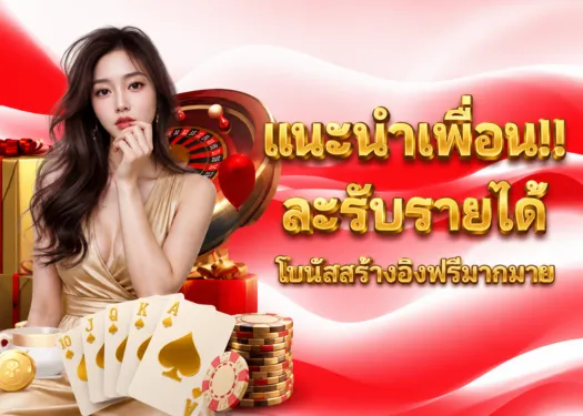 โบนัส VIP